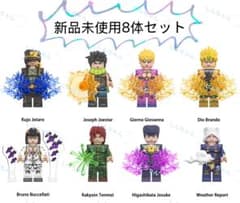 【新品】LEGOレゴ互換　ジョジョの奇妙な冒険　ミニフィグ人形8体セットのサムネイル