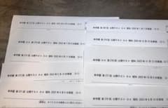 2023年度希学園 公開テスト小4 理科 10回分✨️解答解説付き✨️ 2023年度希学園 公開テスト小4 理科 10回分✨️解答解説付き