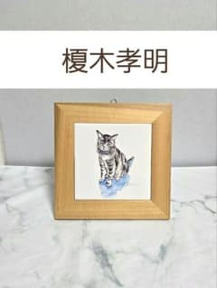 榎木孝明 猫 タイルボード（サイン入） - メルカリ
