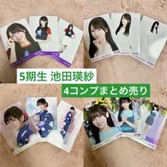 【バラ売り可⭕️】乃木坂46 池田瑛紗 全ツ2023 生写真 4コンプ まとめ売りのサムネイル