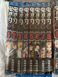 鬼滅の刃 1-23巻セットおまけ2冊付きのサムネイル