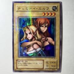 良品】遊戯王 2期 ヂェミナイエルフ BC-34 ウルトラパラレルレア