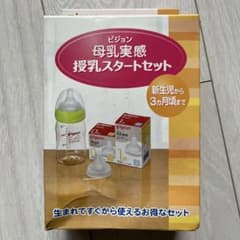ピジョン 母乳実感 授乳スタートセットのサムネイル