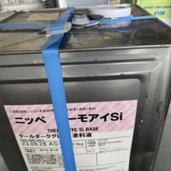 ニッペサーモアイsiクールダークグレー　10キロセットのサムネイル