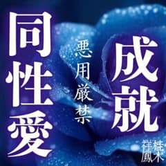 彼の気持ち・霊視・タロット・復縁・占い・片想い・結婚・不倫・恋愛・呪い・縁切りのサムネイル