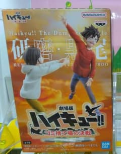 하이큐!! 쓰레기 버림장의 결전 피겨 이 순간을 언제까지나 연마 쿠로오