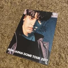 IKON チャヌ　2017ポストカードのサムネイル