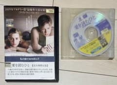 【愛を読むひと】DVD 完全無修正版のサムネイル
