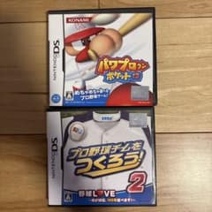 ニンテンドーDS 野球ゲームソフト 2本セットのサムネイル
