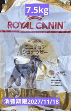 ロイヤルカナン ミニチュアシュナウザー 成犬・高齢犬用 7.5kgのサムネイル