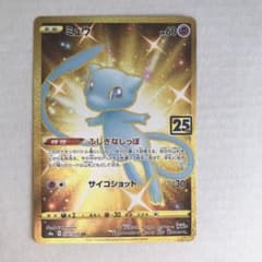 く*ぼ様 ポケモンカード ポケカ 25th ミュウ UR ふしぎなしっぽ 色違い ポケモンカード ポケカ 25th ミュウ UR ふしぎなしっぽ 色違い - メルカリ