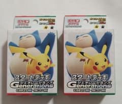 ポケカ スタートデッキ ジュネレーションズ ピカチュウex カビゴンex 2
