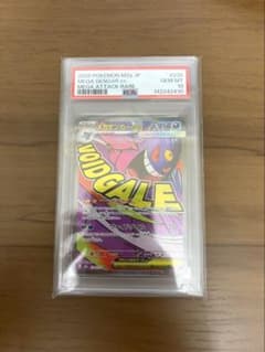 メガゲンガーex MAPSA10 鑑定品 - メルカリ