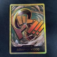 ワンピースカード クロコダイル ドンカード スーパーパラレルレアのサムネイル