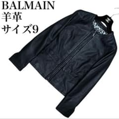 BALMAIN ノーカラー 羊革 シープスキン リアルレザージャケット