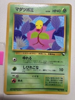 現物 マダツボミ ポケモンカード　旧裏面　未使用　美品 拡張シート第3弾(緑版) 現物 マダツボミ ポケモンカード 旧裏面 未使用 美品 拡張シート第3弾