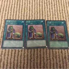 遊戯王 成金ゴブリン 3枚のサムネイル