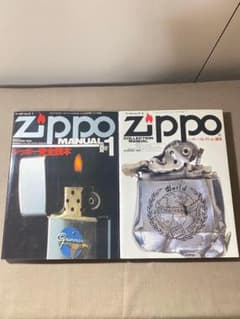 지포 zippo 무크 책 2권