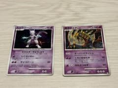 ポケモンカード ミュウツー LV.51 DPBP#181他 - メルカリ