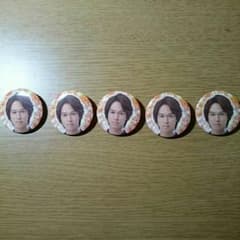 丸山隆平　缶バッチ(まるまる子様専用)のサムネイル