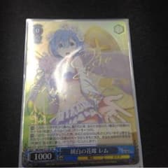 純白の花嫁 レムのサムネイル