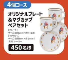 雪印メグミルク 6Pチーズ パンどろぼう オリジナルペアセット - メルカリ