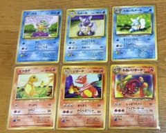 ポケモンカード 旧裏 ゼニガメ ヒトカゲ カメール リザード セット