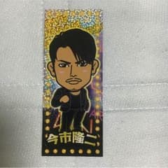 今市隆二 千社札のサムネイル