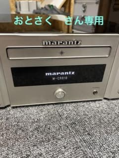 マランツCDレシーバーM-CR610のサムネイル