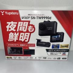 新品・未開封 Yupiteru SN-TW9990d ドライブレコーダー 新品未使用】前後ドライブレコーダーYupiteru SN-TW9990d - メルカリ