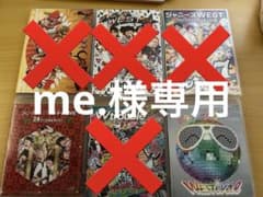 me.様専用のサムネイル