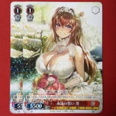 R 永遠の誓い 澪 2枚 - メルカリ