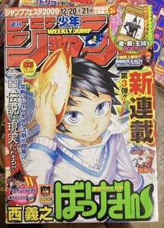 タ*ン様 週刊少年ジャンプ　2009年3号　付録未開封「ブラックマジシャン」 タ*ン様 週刊少年ジャンプ 2009年3号 付録未開封「ブラックマジシャン