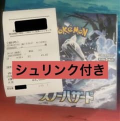 ポケモンカード スノーハザード 1BOX シュリンク付きのサムネイル