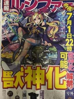 ルシファー新聞のサムネイル