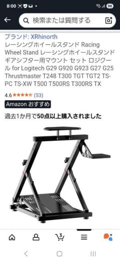 XRhinorth レーシングホイールスタンドのみのサムネイル