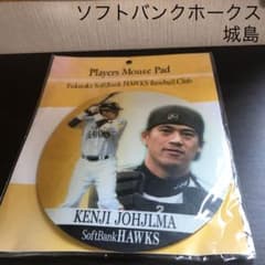 【値下げしました】ソフトバンクホークス 城島捕手 マウスパッド 新品未使用のサムネイル