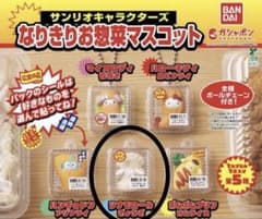 ☆ サンリオキャラクターズ なりきりお惣菜マスコット シナモロール ☆のサムネイル