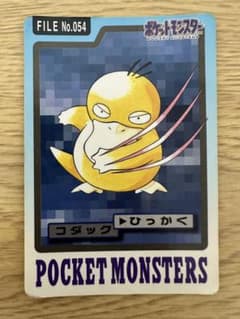 カードダス ポケモン コダック - メルカリ