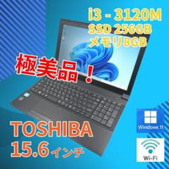 極美品☆ 15 TOSHIBA i3-3120M SSD 256GB 8GB - メルカリ