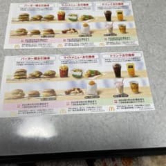 最新マクドナルドのサムネイル