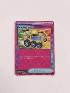 プレシャスキャリー スカーレット&バイオレット スターターセット テラスタイプのサムネイル