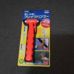 totto様専用　ブレイクハンマーのサムネイル
