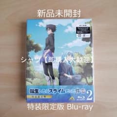 신품 환생했더니 슬라임이었던 건 제3기 ② (Blu-ray 특장 한정판)