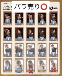 超特急 マサヒロ 27th 生誕 ミニフォト バラ売り⭕️のサムネイル