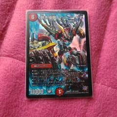 デュエルマスターズ　熱き侵略レッドゾーンZのサムネイル