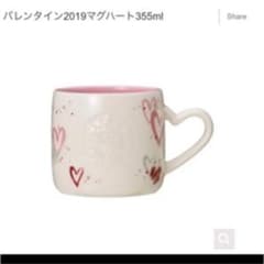 バレンタイン2019  スタバ  マグカップのサムネイル