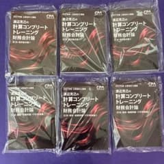CPA 2027年版 渡辺克己の計算コンプリートトレーニング 財務会計論のサムネイル