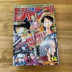 週刊少年ジャンプ 2004年14号 - 5