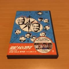 探偵!ナイトスクープ DVD Vol.2 傑作選～マネキンと結婚したい!編のサムネイル